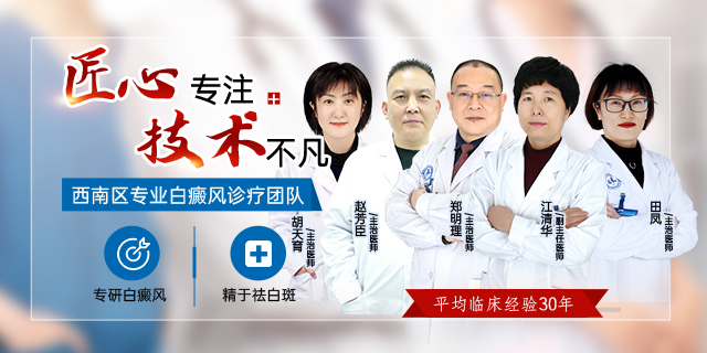医护团队