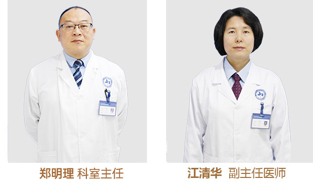 医护团队